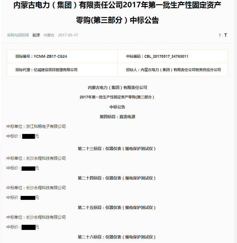 長沙永程科技有限公司,長沙電力測試設(shè)備,長沙電力測試設(shè)備銷售,電力測試設(shè)備哪里的好 長沙永程科技有限公司,長沙電力測試設(shè)備,長沙電力測試設(shè)備銷售,電力測試設(shè)備哪里的好